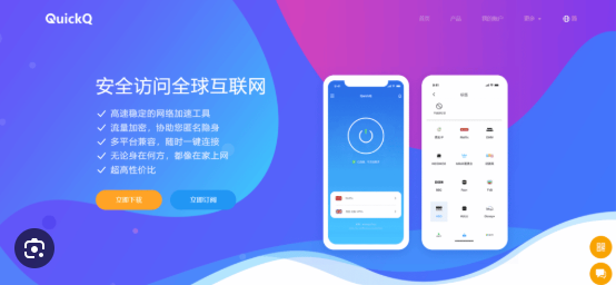 QuickQ 访问 WhatsApp 需要加速吗