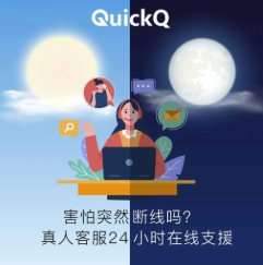 QuickQ 怎么申请开发票